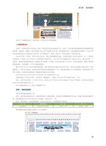 從藍圖到現實 Axure 7引領網站與產品設計的跨屏時代