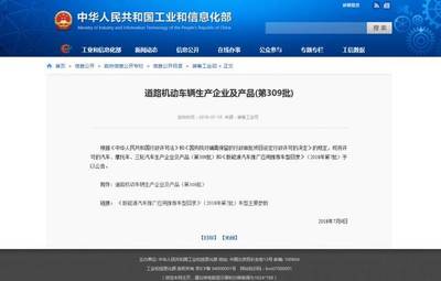 綠能電動車正式獲得工信部準入！加速布局交通產業(yè)促綠色出行新征程