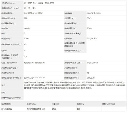 第352批道路機動車輛生產企業(yè)及新產品公示解讀 創(chuàng)新驅動與合規(guī)發(fā)展并行