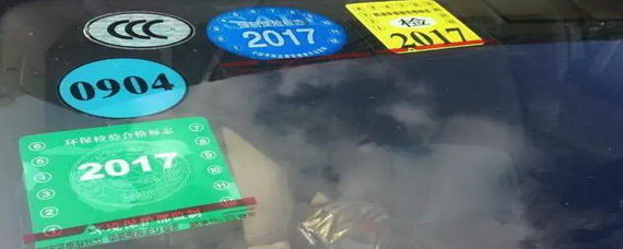 機動車合格標志需要貼嗎？——以道路機動車輛生產規(guī)定為核心的解讀